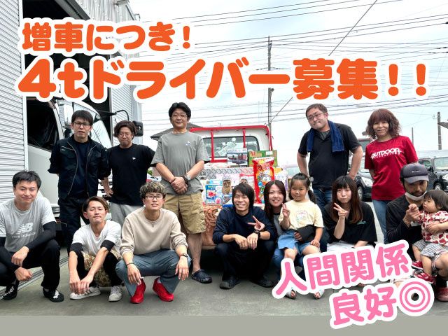 有限会社 First Star Expressの求人・転職情報