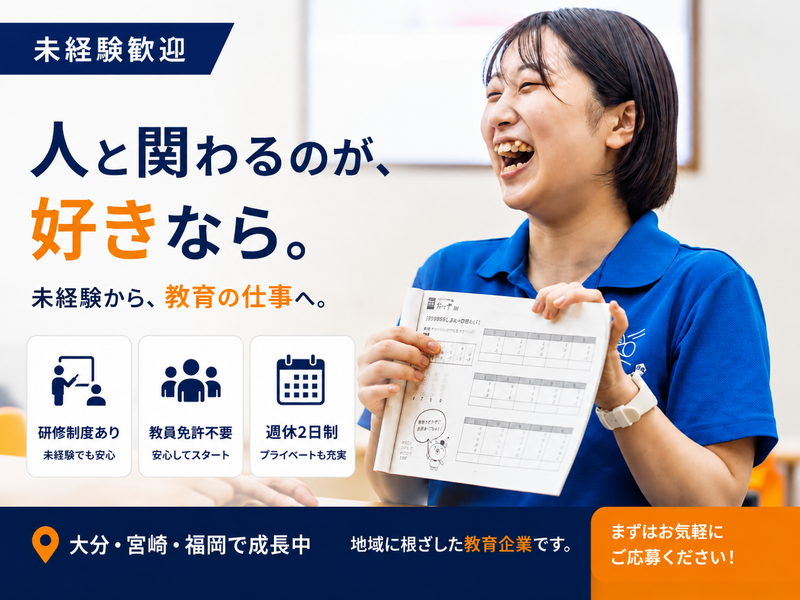 株式会社　熱き情熱コーポレーションの求人・転職情報