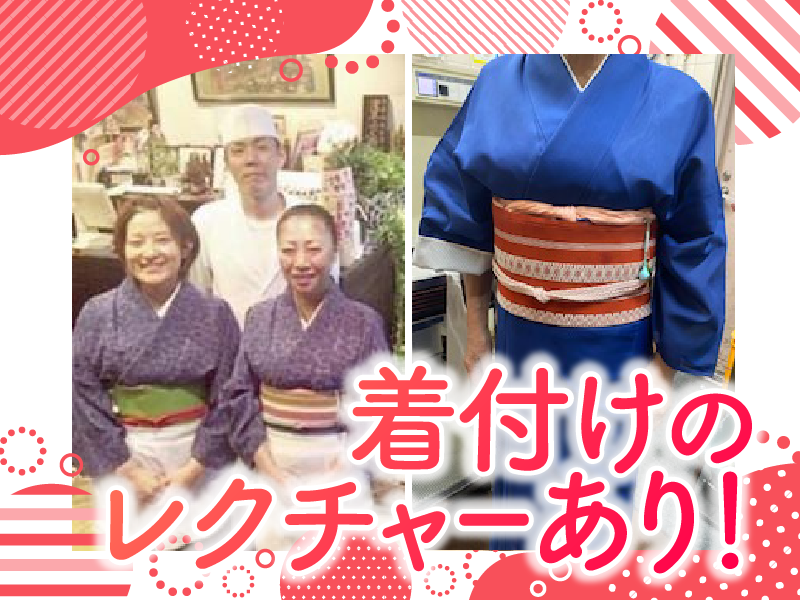 鰻やっこのアルバイト・バイト求人情報-04