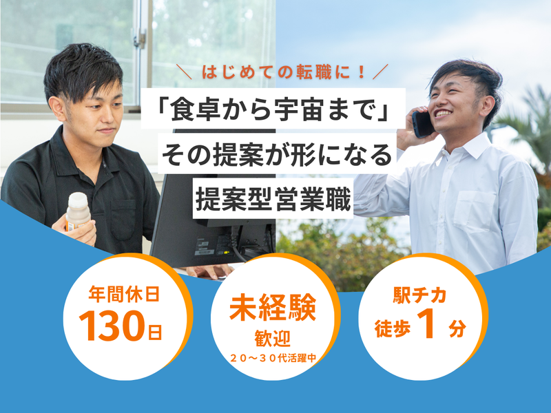 株式会社サニー・シーリングの求人・転職情報