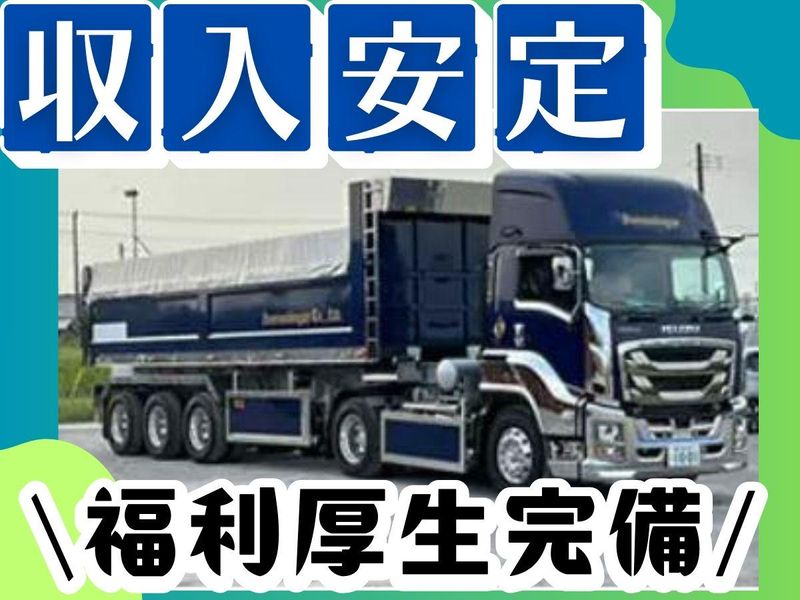 株式会社サンノウ興業の求人・転職情報