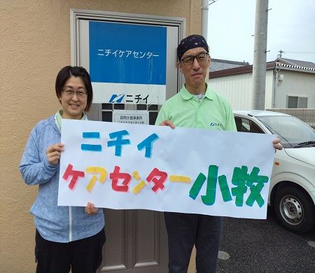 株式会社ニチイ学館の求人・転職情報