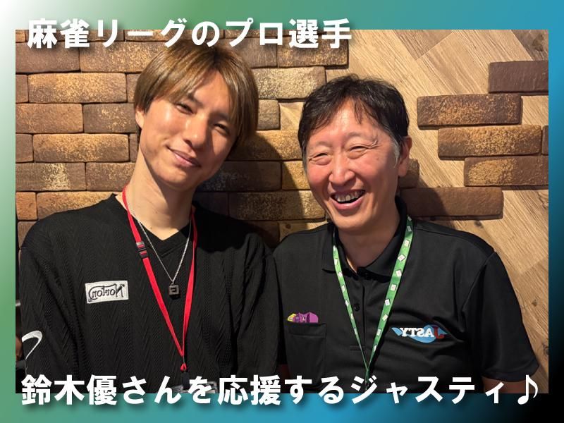 有限会社ジャスティの求人・転職情報