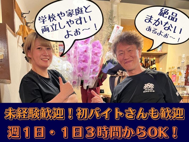 居酒屋　ええやんのアルバイト・バイト求人情報-02