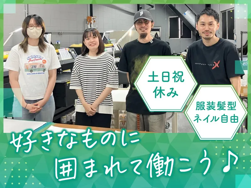 株式社会キャラバン　東大阪工場のアルバイト・バイト求人情報