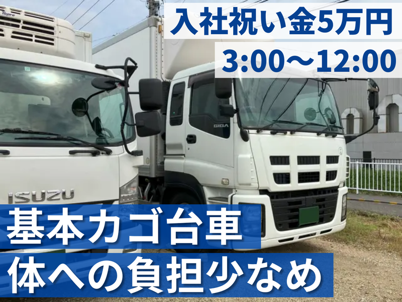 有限会社正貴物流の求人・転職情報