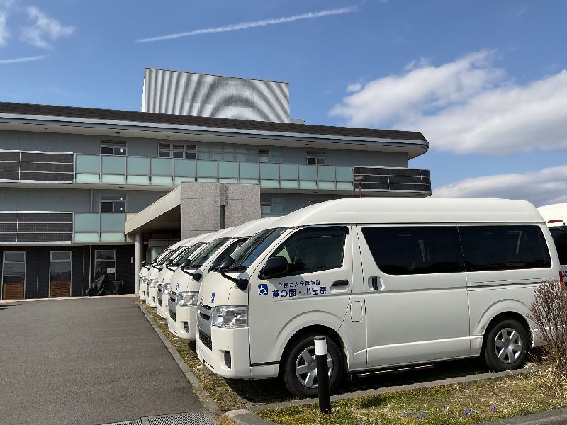 介護老人保健施設葵の園・小田原