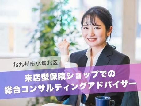 株式会社保険見直し本舗の求人・転職情報
