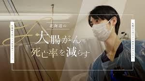 医療法人社団大通り胃腸内科クリニックの求人・転職情報