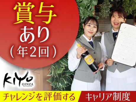 グランベルホテル　BEEF　STEAK　CLUB　KIYO　GINZAのアルバイト・バイト求人情報-40