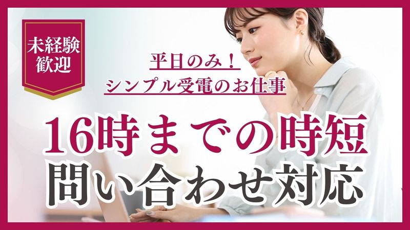 AMUSE株式会社の派遣求人情報