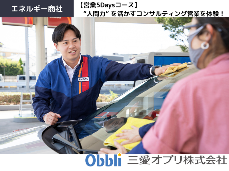 三愛オブリ株式会社