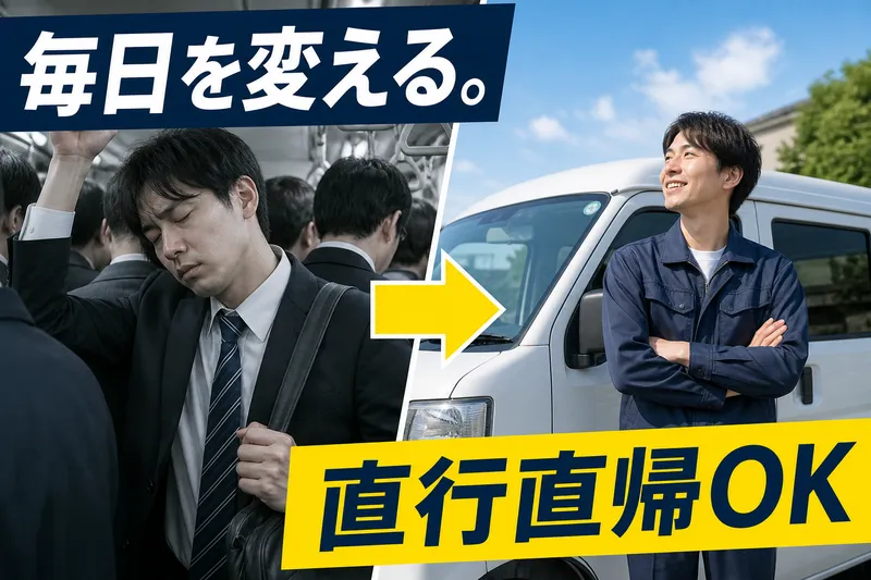 株式会社パワー・カーゴ-0010の求人・転職情報