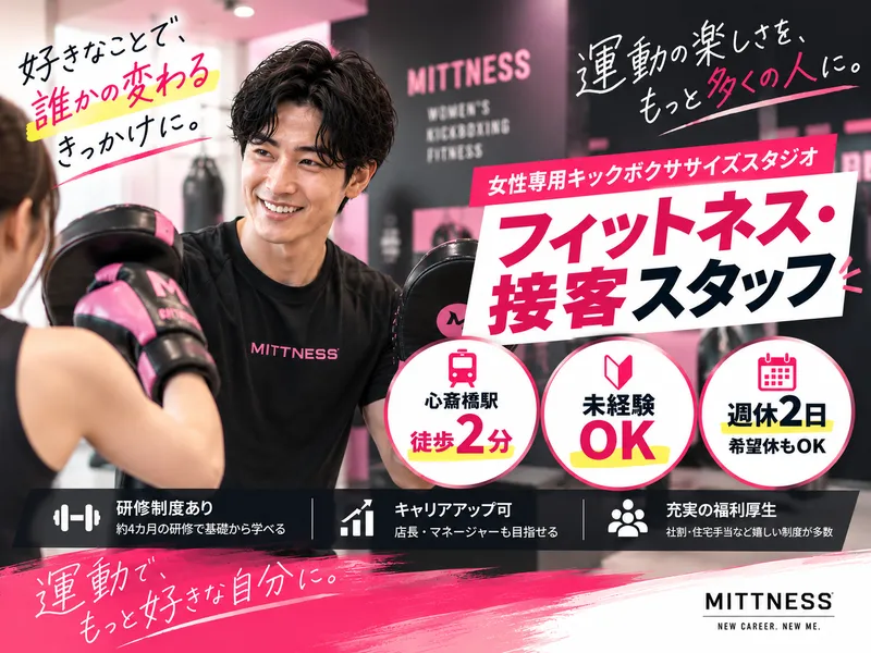 株式会社ＢＯＤＹ　ＲＵＮ　Ａｌｉｖｅ　Ｓｏｕｌの求人・転職情報