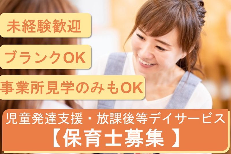 株式会社Ｐｌｕｓ　Ｋｅｉｇｏ．の求人・転職情報