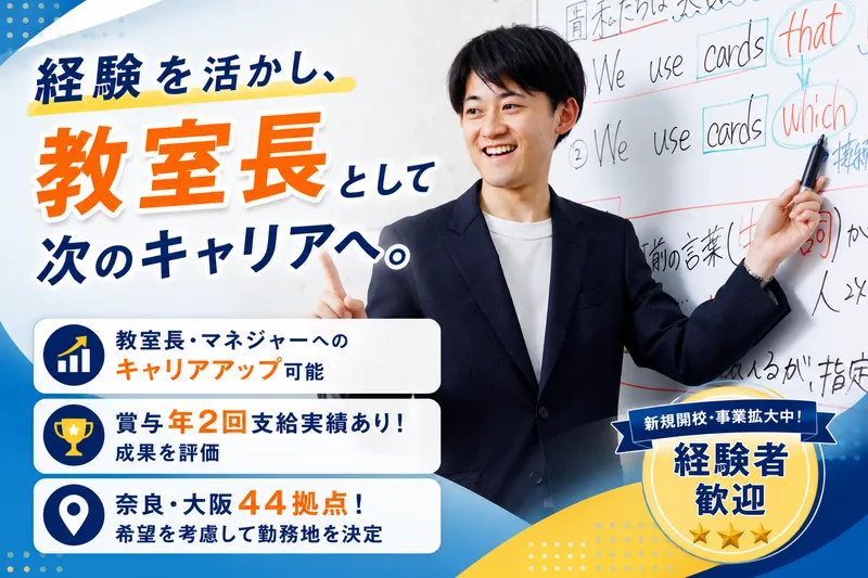 株式会社 進学ゼミナールのアルバイト・バイト求人情報-49