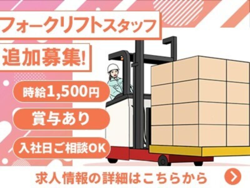 株式会社パソナロジコムの求人・転職情報