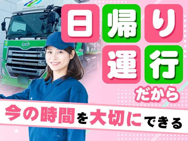 ホンダ運送株式会社の求人・転職情報