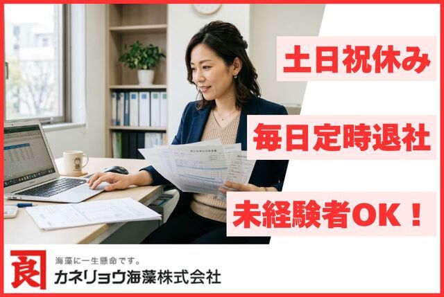 有限会社高木商店の求人・転職情報