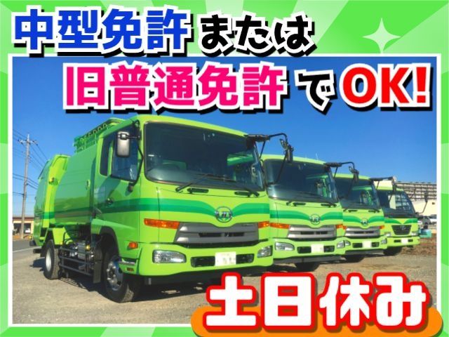 株式会社小島商事の求人・転職情報