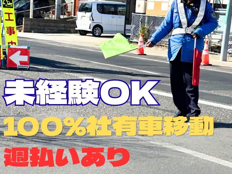 株式会社東洋スタッフの求人・転職情報
