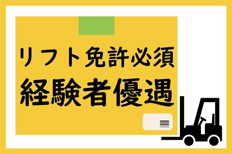 派遣先:亀山市関町【中部工業株式会社】の求人1