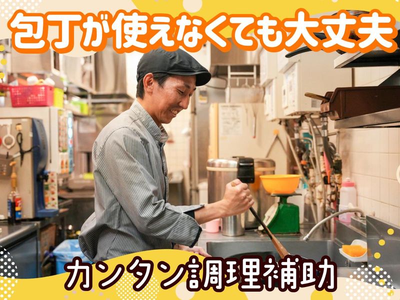 ポムの樹 イオンモール新潟亀田インター店のアルバイト・バイト求人情報-02