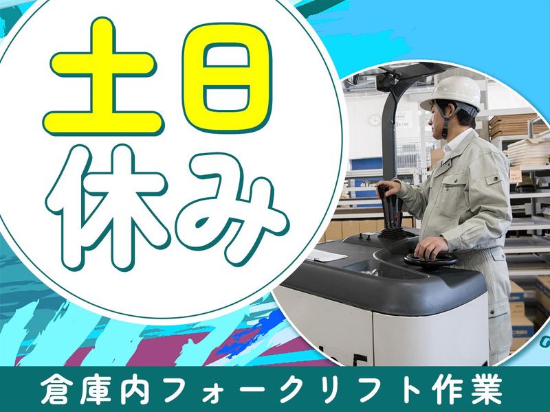 神奈川県川崎市の倉庫/ピックル株式会社のアルバイト・バイト求人情報-02