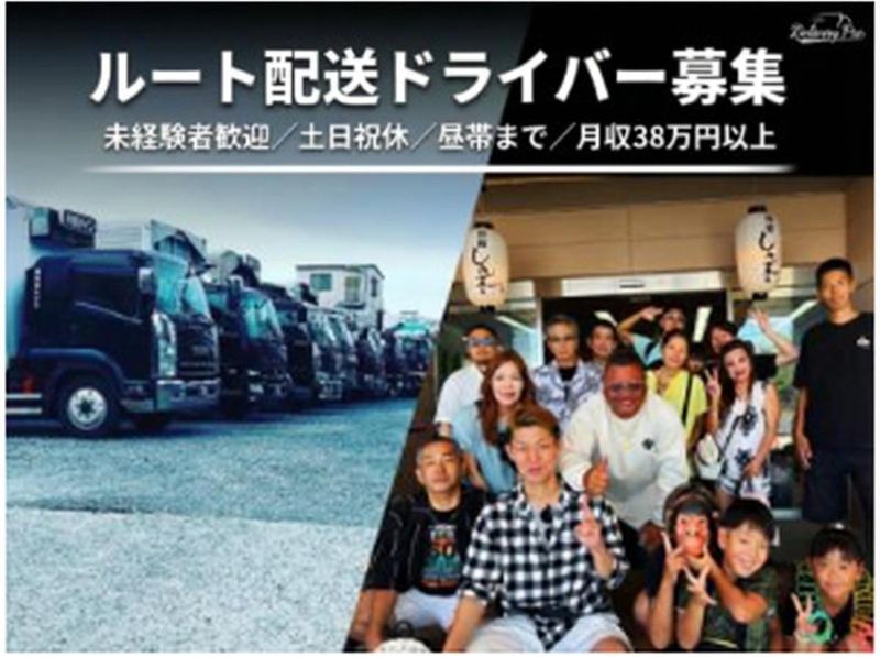 株式会社中商ラインの求人・転職情報