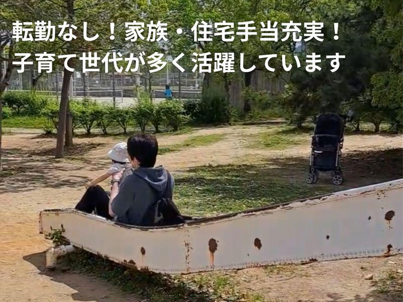 株式会社　ユタカの求人・転職情報