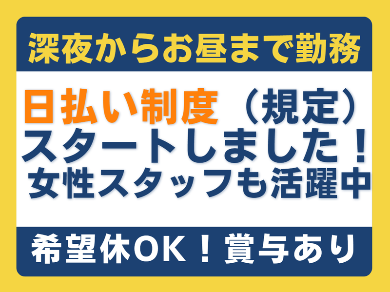株式会社エムズライン