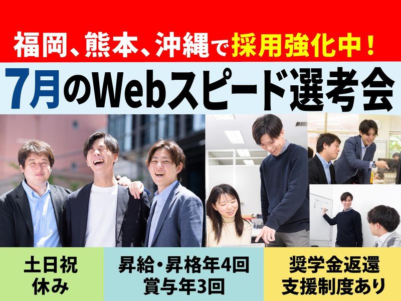 株式会社Ｉ・Ｃ・Ｓｏｌｕｔｉｏｎ
