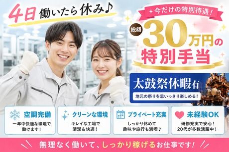 株式会社ヒューマンアイズの求人・転職情報