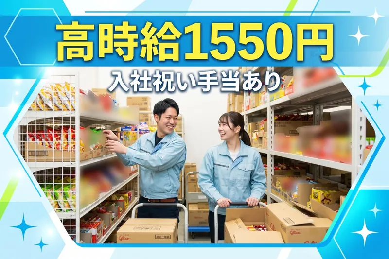 株式会社アクティブサービスの求人・転職情報