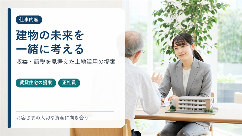 東建コーポレーション株式会社の求人・転職情報