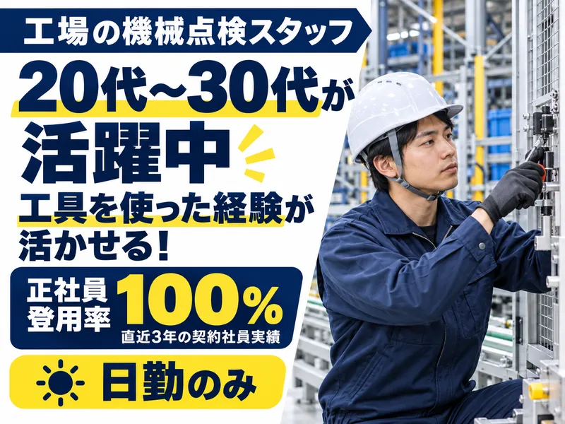 鴻池運輸株式会社の求人・転職情報