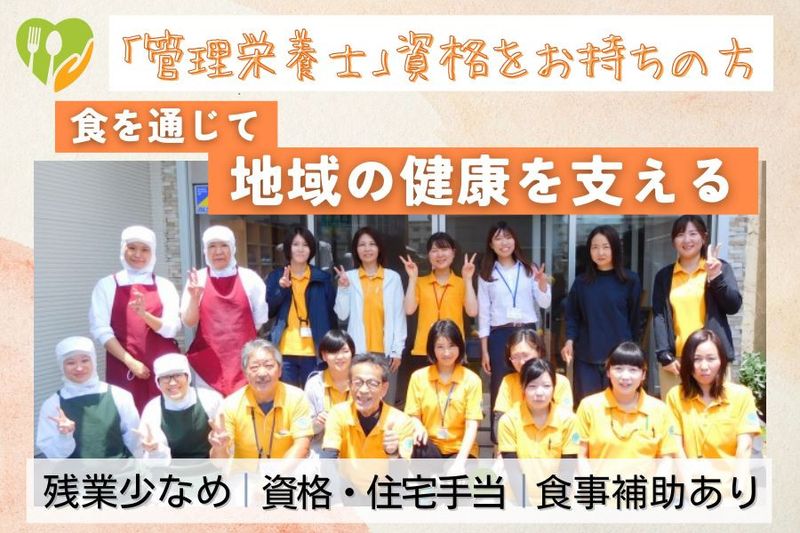 株式会社優食の求人・転職情報