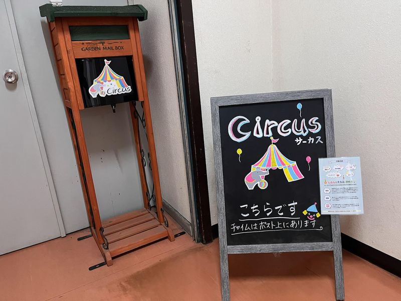  合同会社Ｃｉｒｃｕｓ