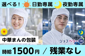 シーデーピージャパン株式会社のアルバイト・バイト求人情報