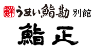 うまい鮨勘　別館　鮨正のアルバイト・バイト求人情報-01