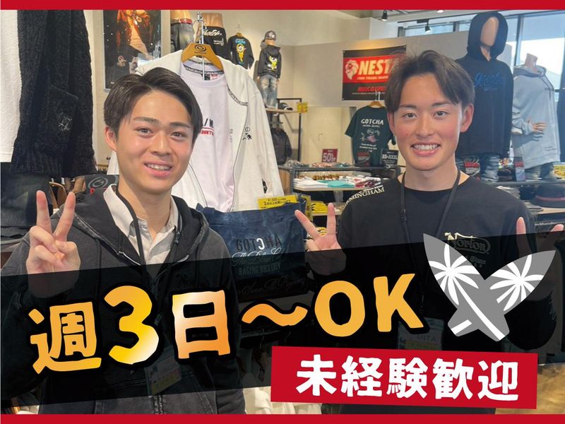 GOTCHA THE OUTLET(ガッチャアウトレット) 湘南平塚のアルバイト・バイト求人情報-05