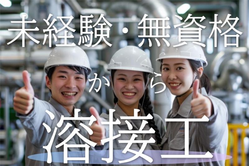 菱田産業株式会社の求人・転職情報