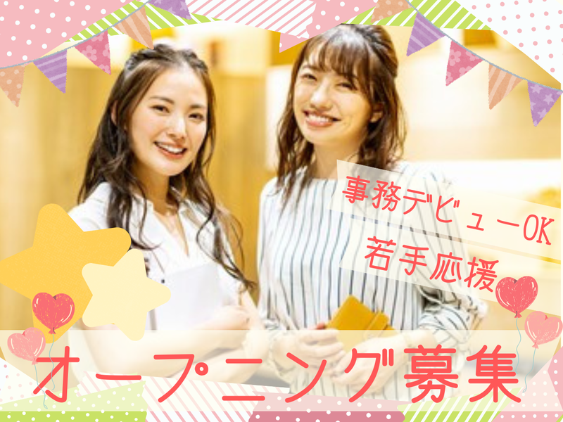 株式会社MAYASTAFFINGのアルバイト・バイト求人情報-02