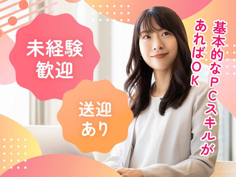 株式会社共越ミッドコムのアルバイト・バイト求人情報-12