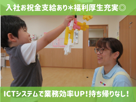 株式会社ニチイ学館の求人・転職情報