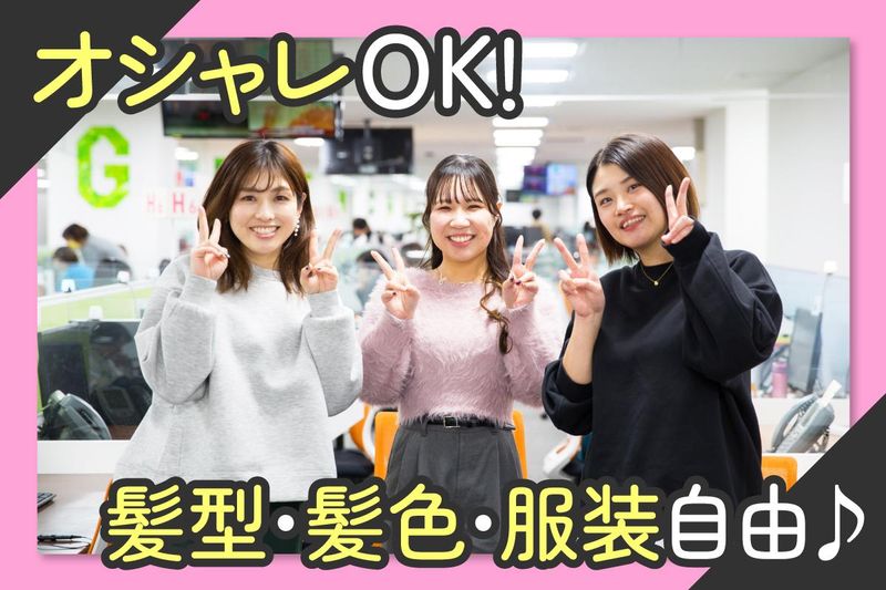 株式会社ジャパネットコミュニケーションズ　大塔　/jcditcallのアルバイト・バイト求人情報-05