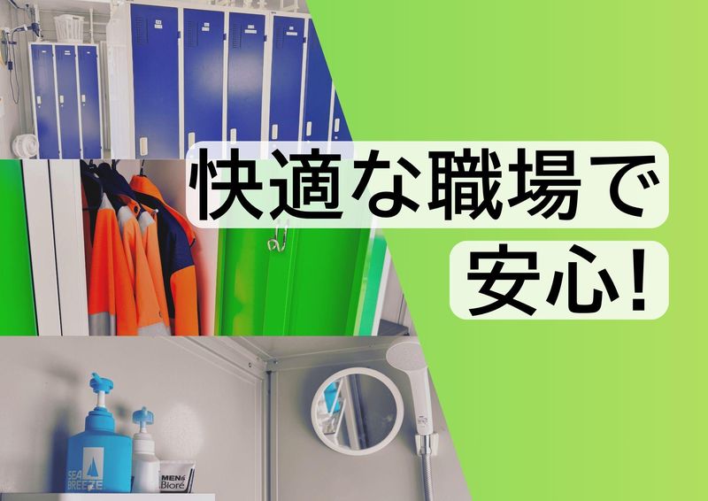 株式会社川上商事 茂原本社のアルバイト・バイト求人情報-03
