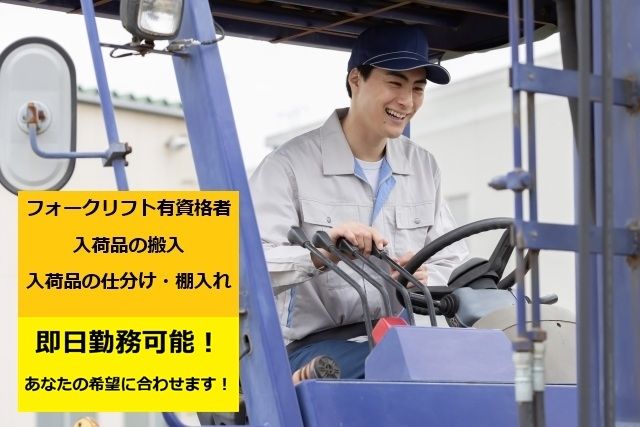 株式会社シグマスタッフのアルバイト・バイト求人情報-46