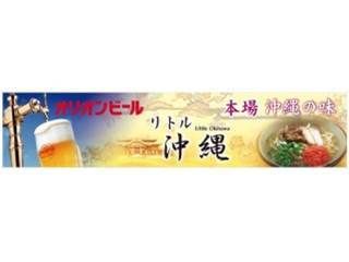 ベルーナドーム　リトル沖縄のアルバイト・バイト求人情報-17