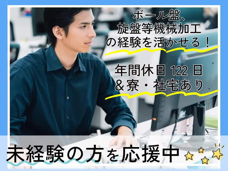 京浜精密工業株式会社の求人・転職情報